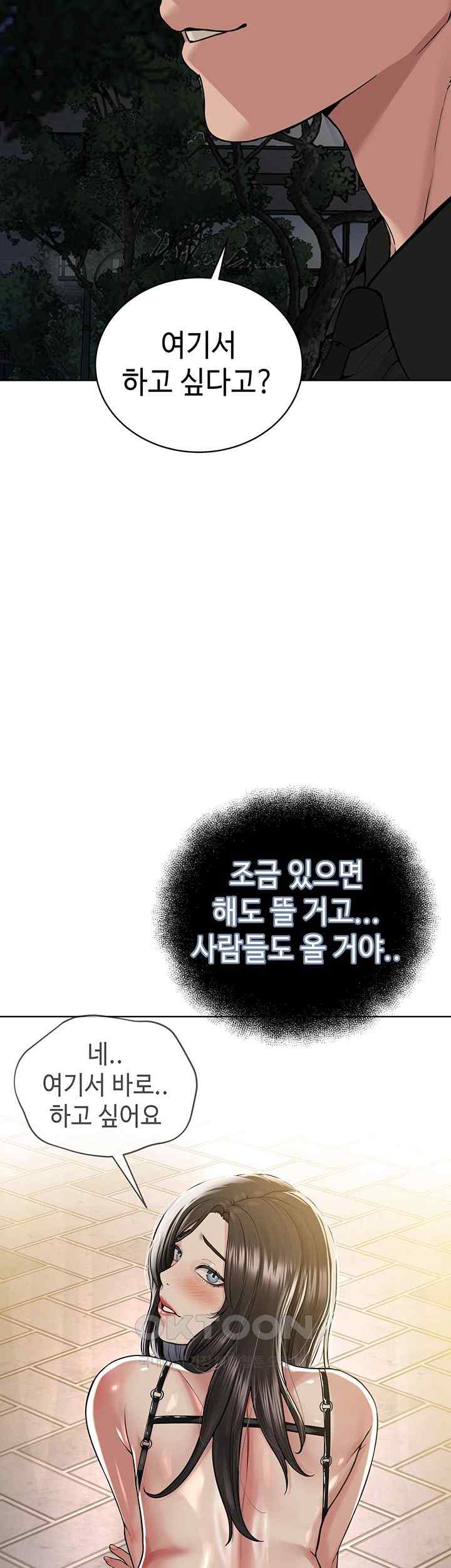 I’m The Leader Of A Cult Raw Chapter 29 image 27