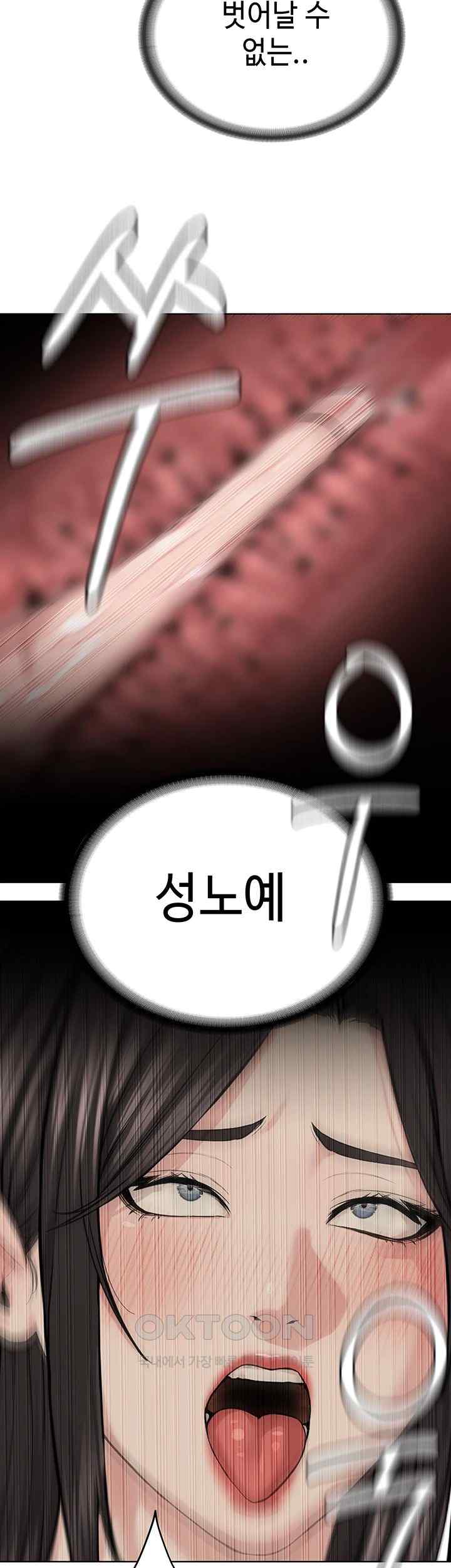 I’m The Leader Of A Cult Raw Chapter 29 image 30