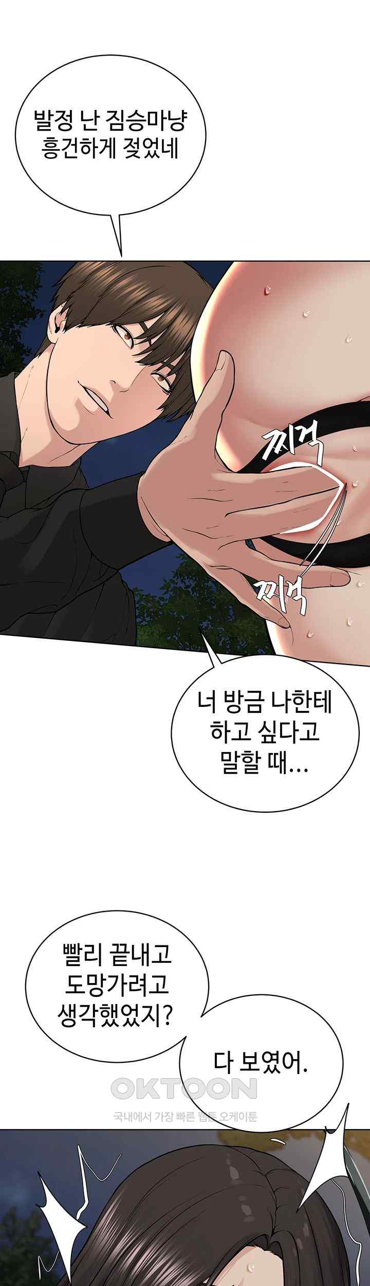 I’m The Leader Of A Cult Raw Chapter 29 image 32