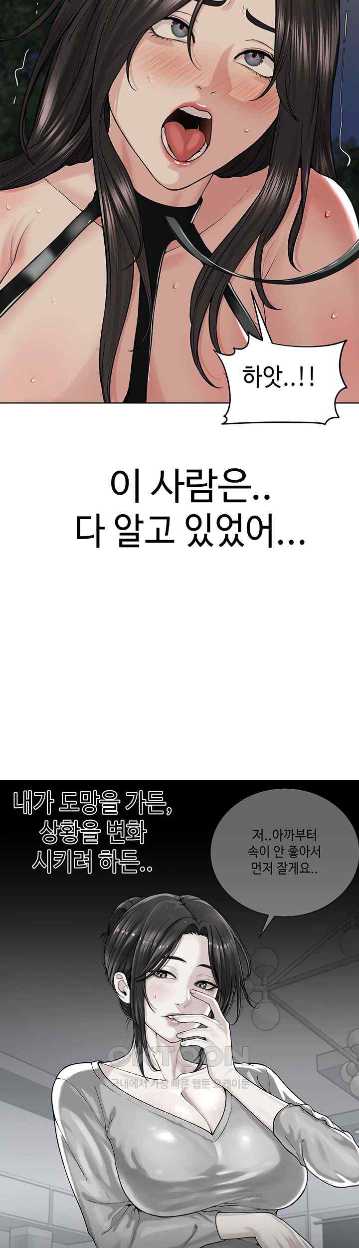 I’m The Leader Of A Cult Raw Chapter 29 image 33