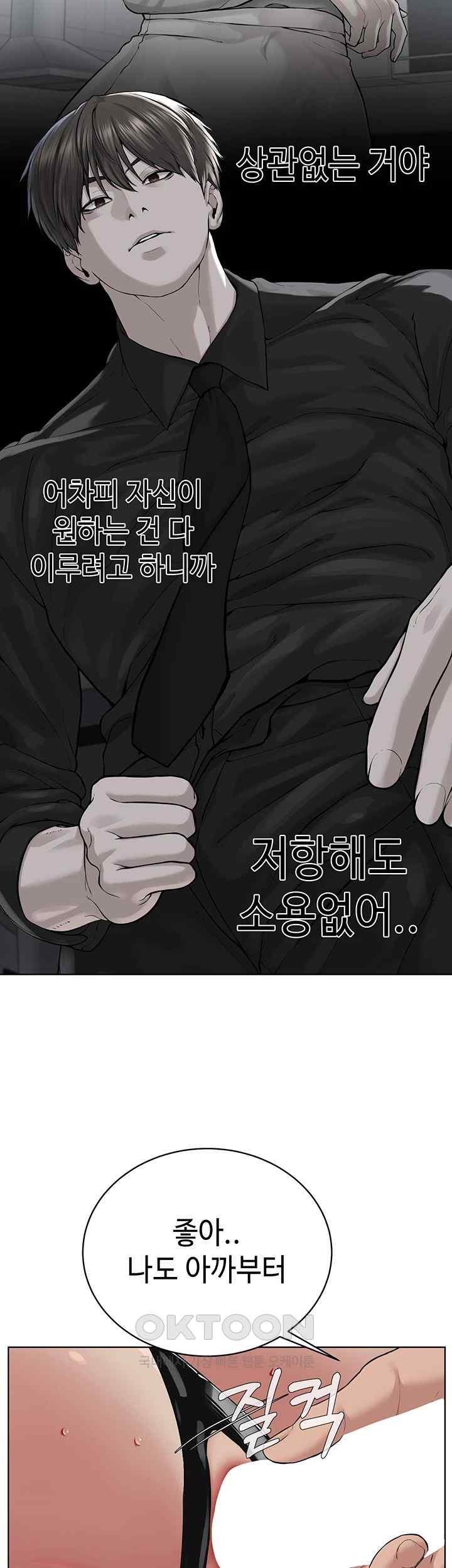 I’m The Leader Of A Cult Raw Chapter 29 image 34
