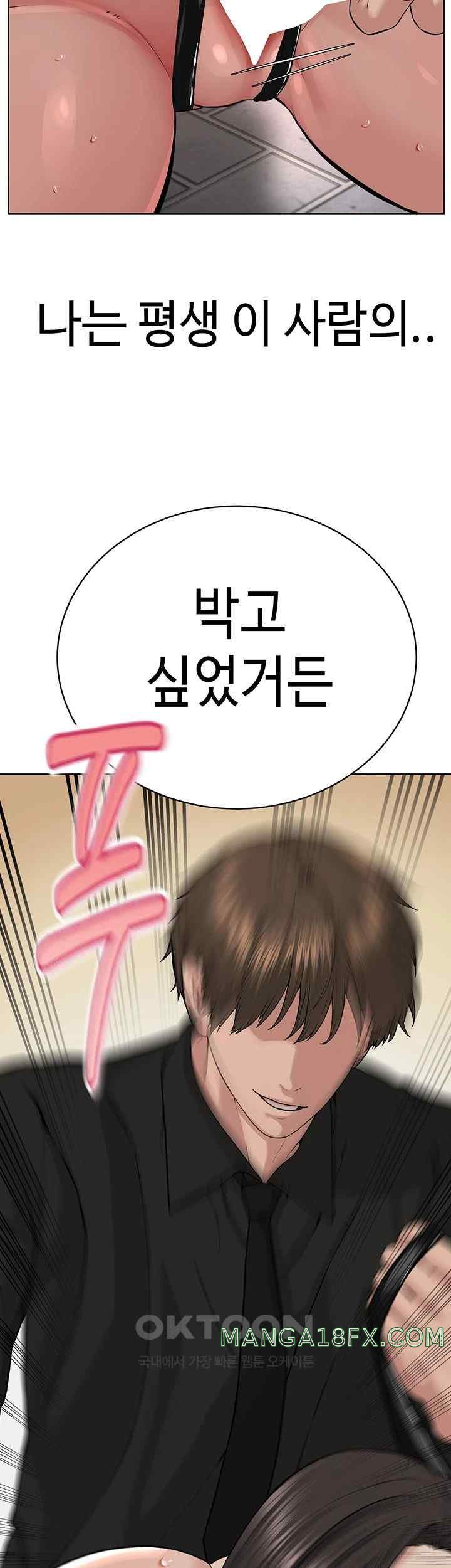 I’m The Leader Of A Cult Raw Chapter 29 image 35