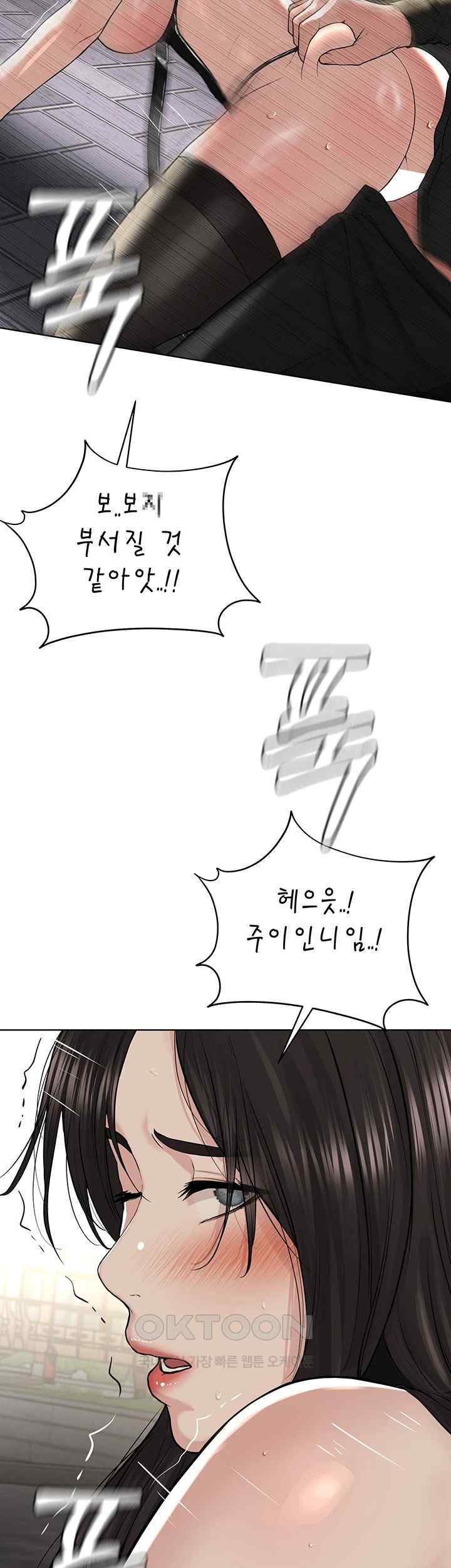 I’m The Leader Of A Cult Raw Chapter 29 image 39