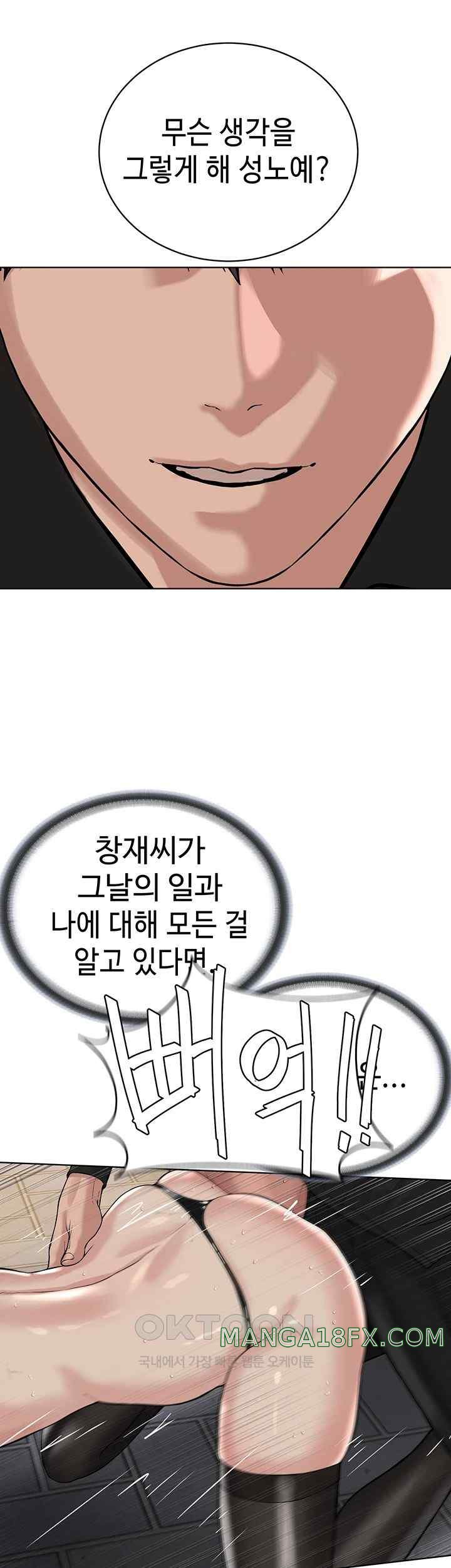 I’m The Leader Of A Cult Raw Chapter 29 image 41