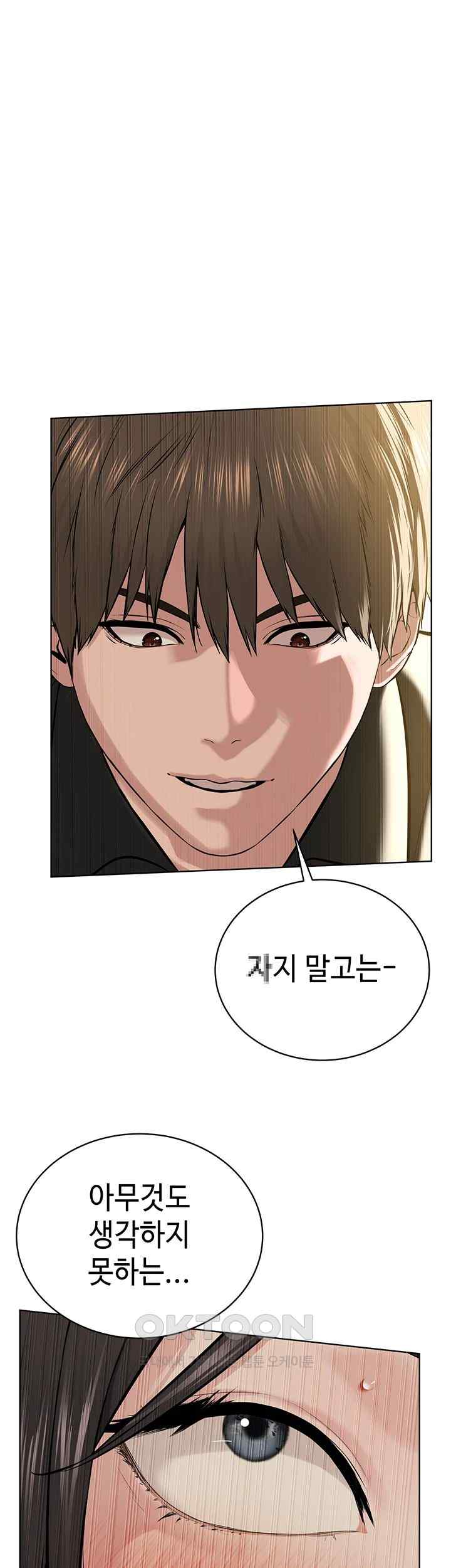 I’m The Leader Of A Cult Raw Chapter 29 image 43