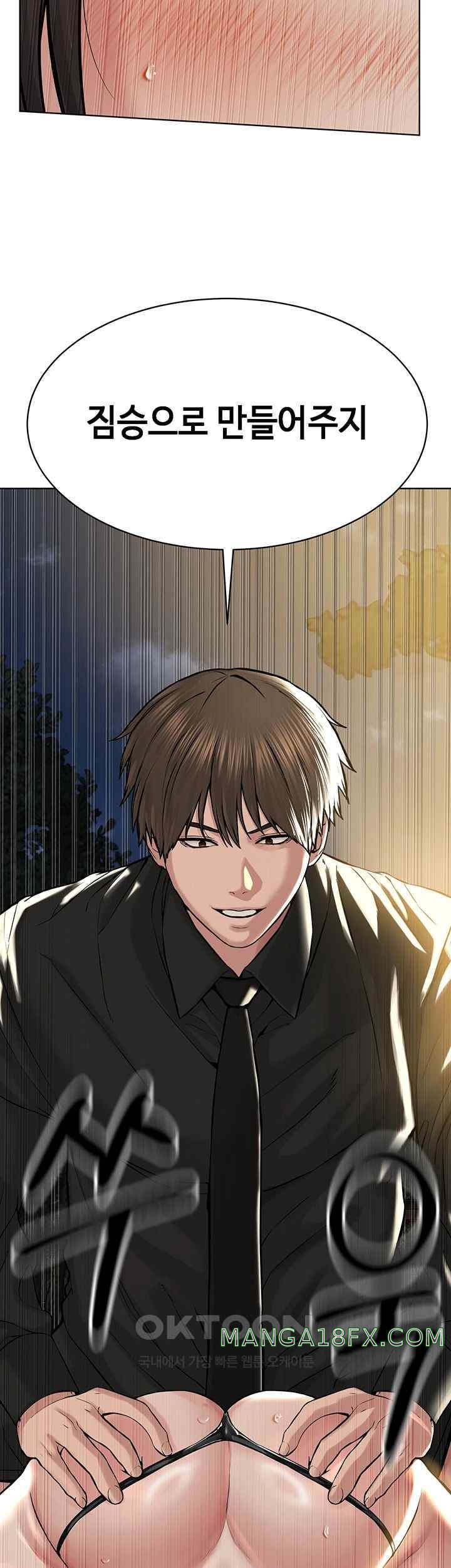 I’m The Leader Of A Cult Raw Chapter 29 image 44