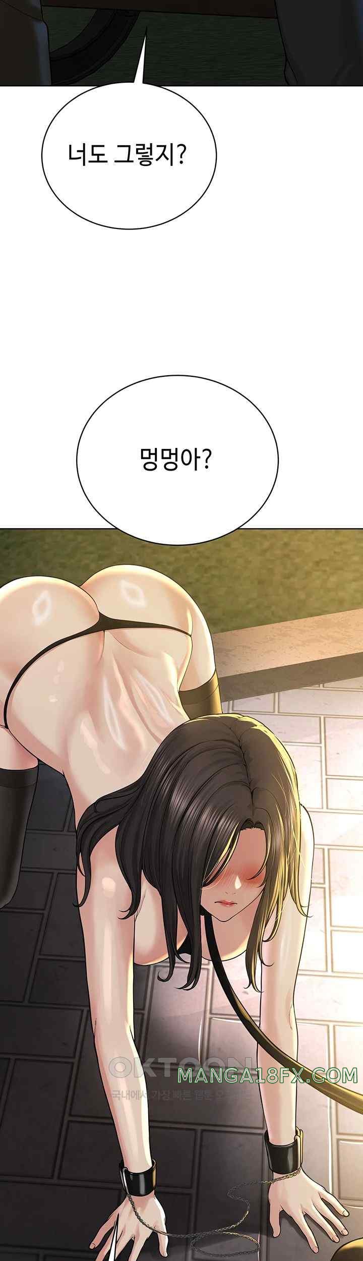 I’m The Leader Of A Cult Raw Chapter 29 image 4