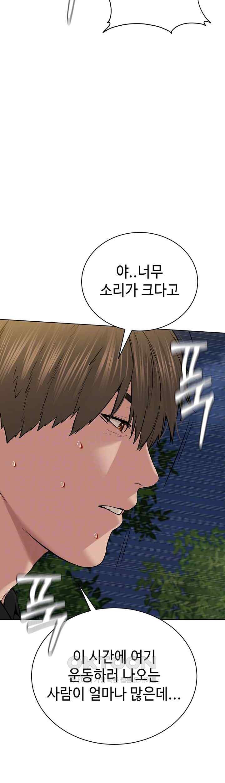 I’m The Leader Of A Cult Raw Chapter 30 image 11