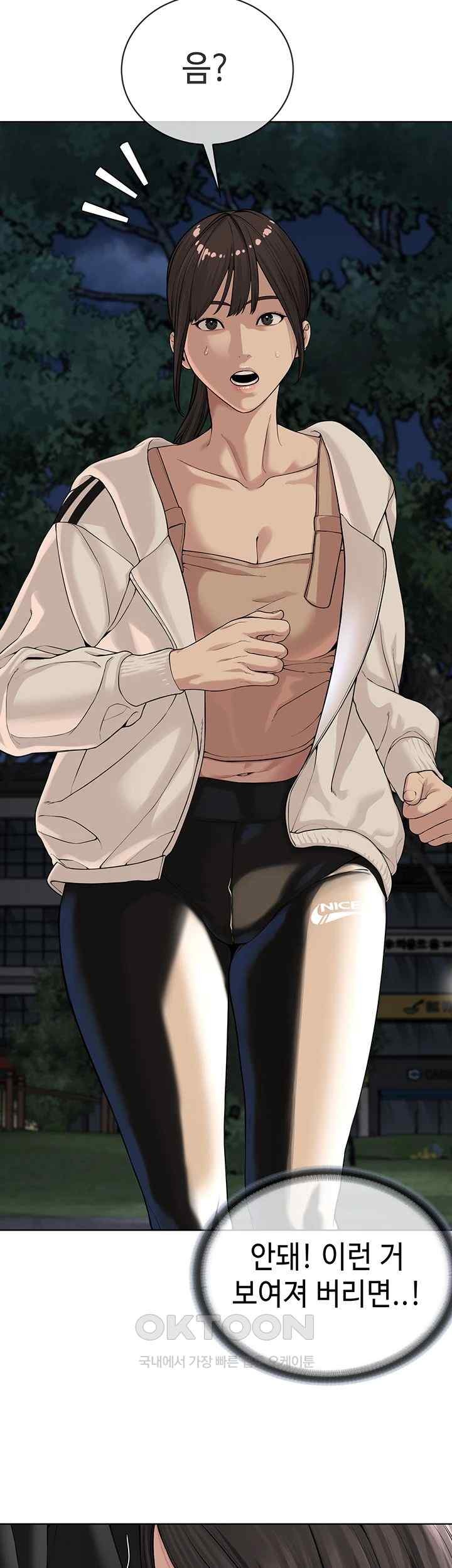 I’m The Leader Of A Cult Raw Chapter 30 image 15