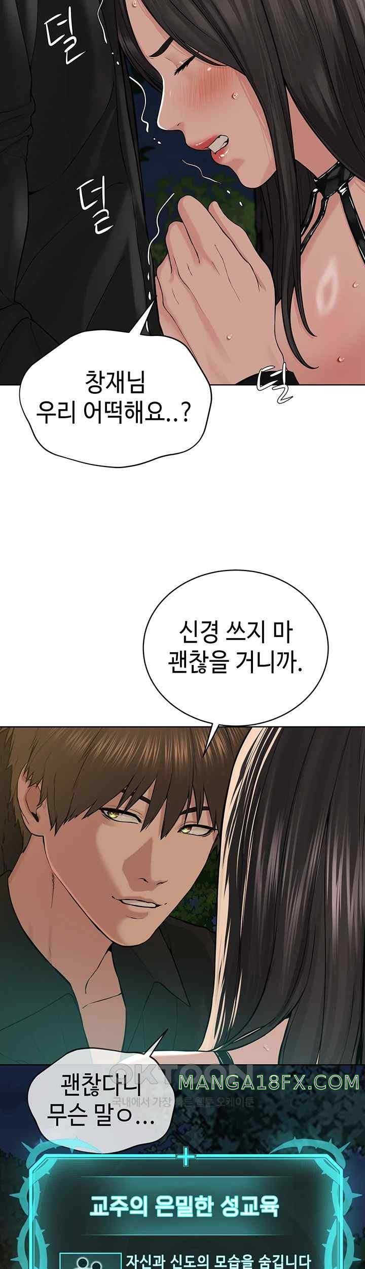 I’m The Leader Of A Cult Raw Chapter 30 image 16