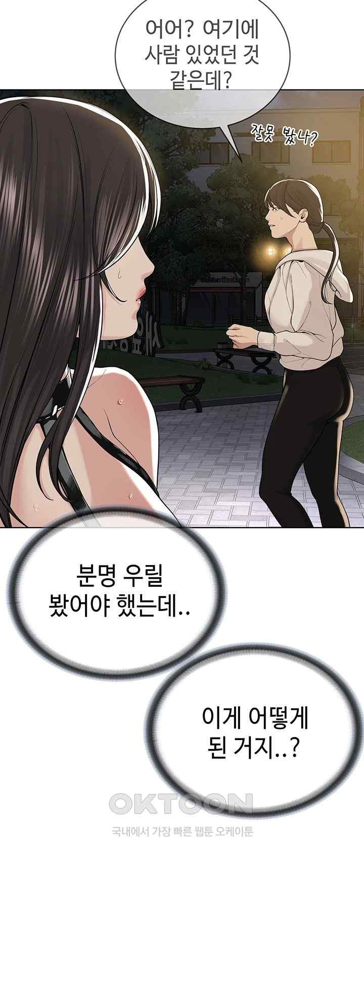I’m The Leader Of A Cult Raw Chapter 30 image 18