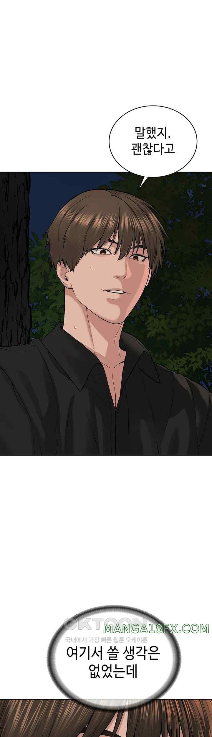 I’m The Leader Of A Cult Raw Chapter 30 image 20