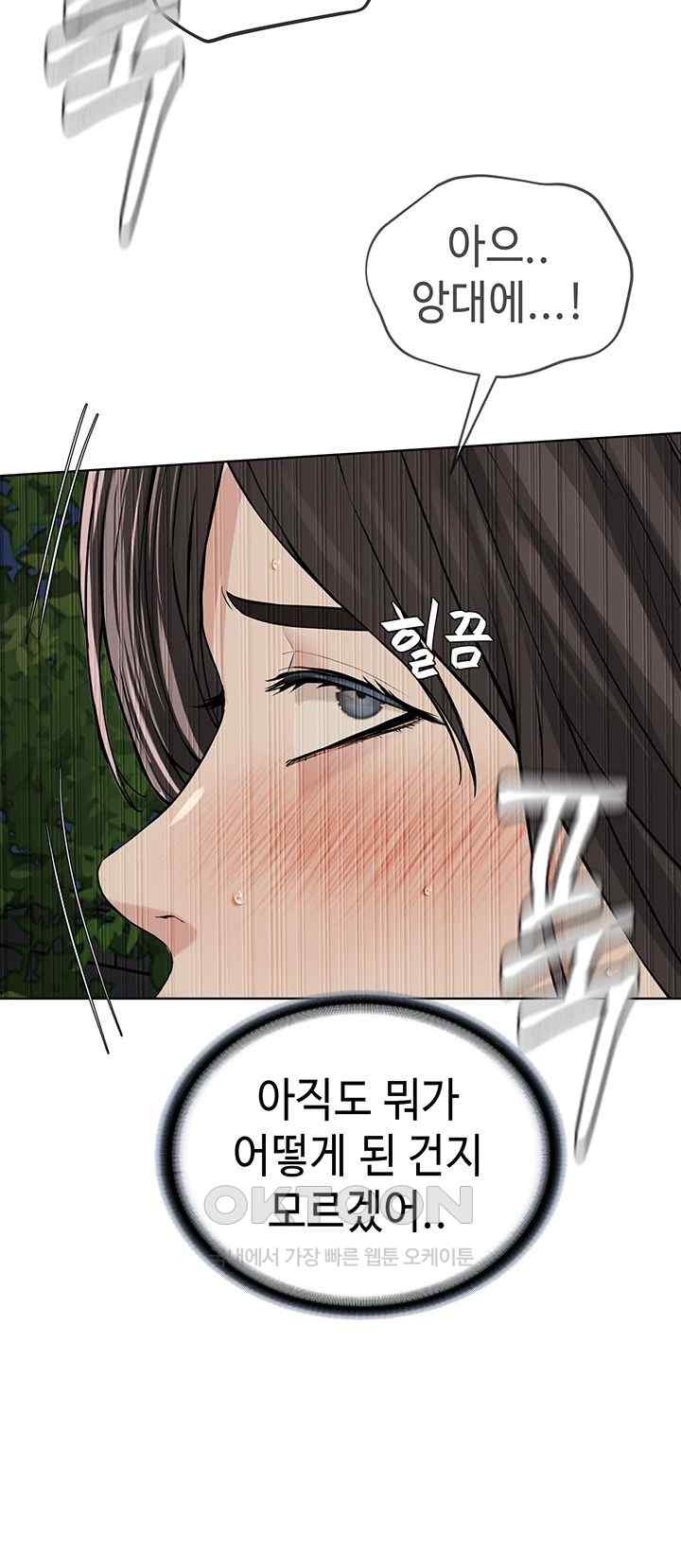 I’m The Leader Of A Cult Raw Chapter 30 image 25
