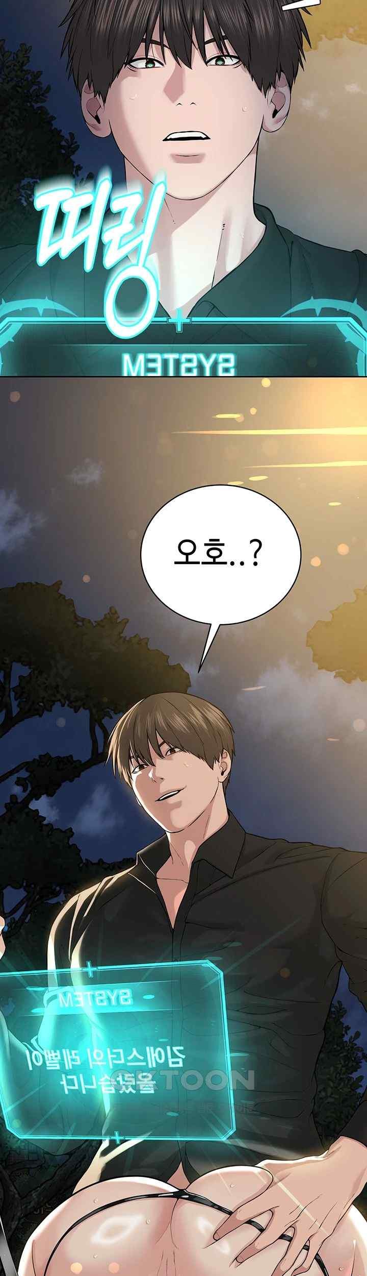 I’m The Leader Of A Cult Raw Chapter 30 image 2