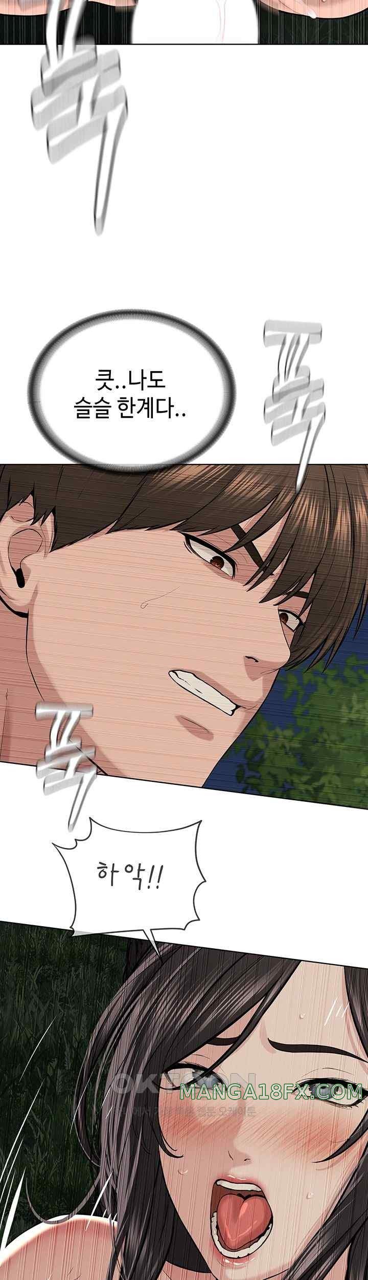 I’m The Leader Of A Cult Raw Chapter 30 image 29