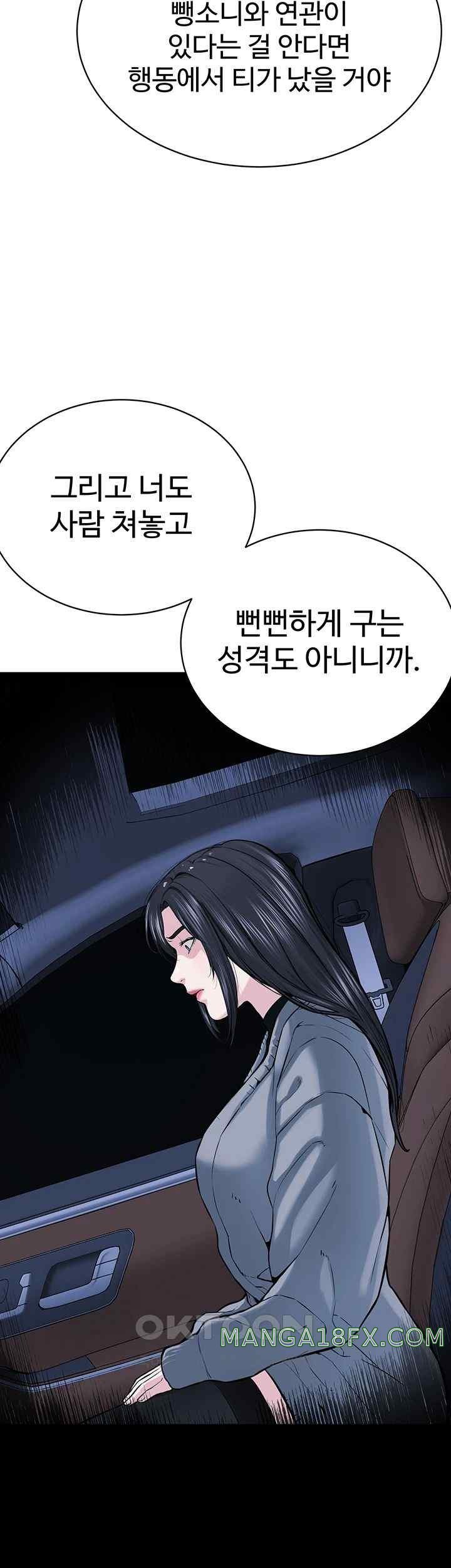 I’m The Leader Of A Cult Raw Chapter 30 image 43
