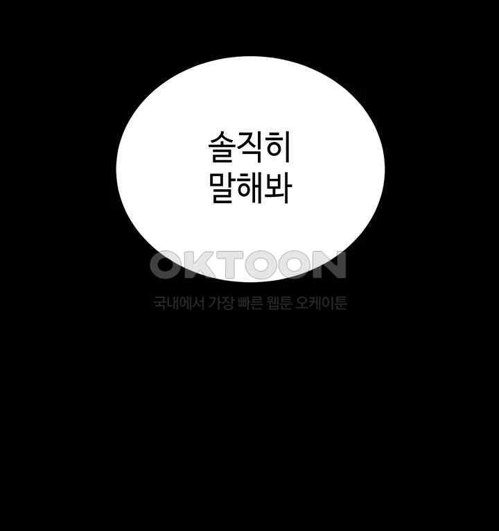I’m The Leader Of A Cult Raw Chapter 30 image 44