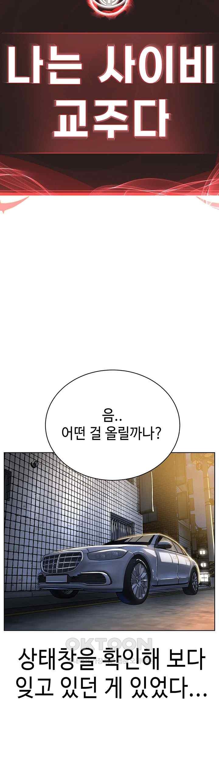 I’m The Leader Of A Cult Raw Chapter 31 image 10