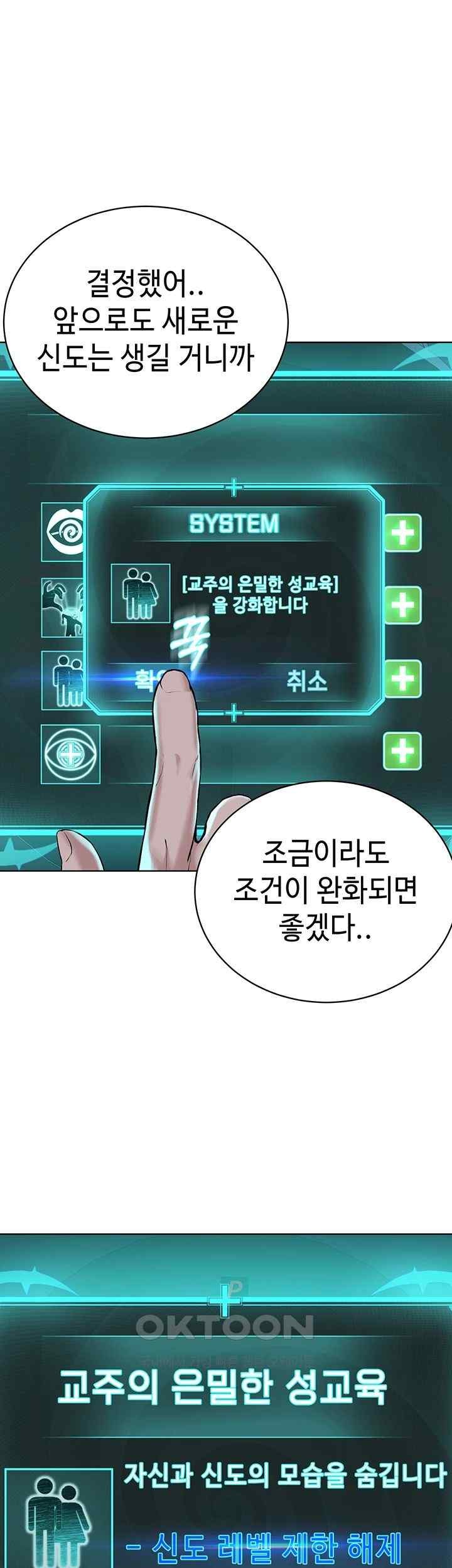 I’m The Leader Of A Cult Raw Chapter 31 image 14