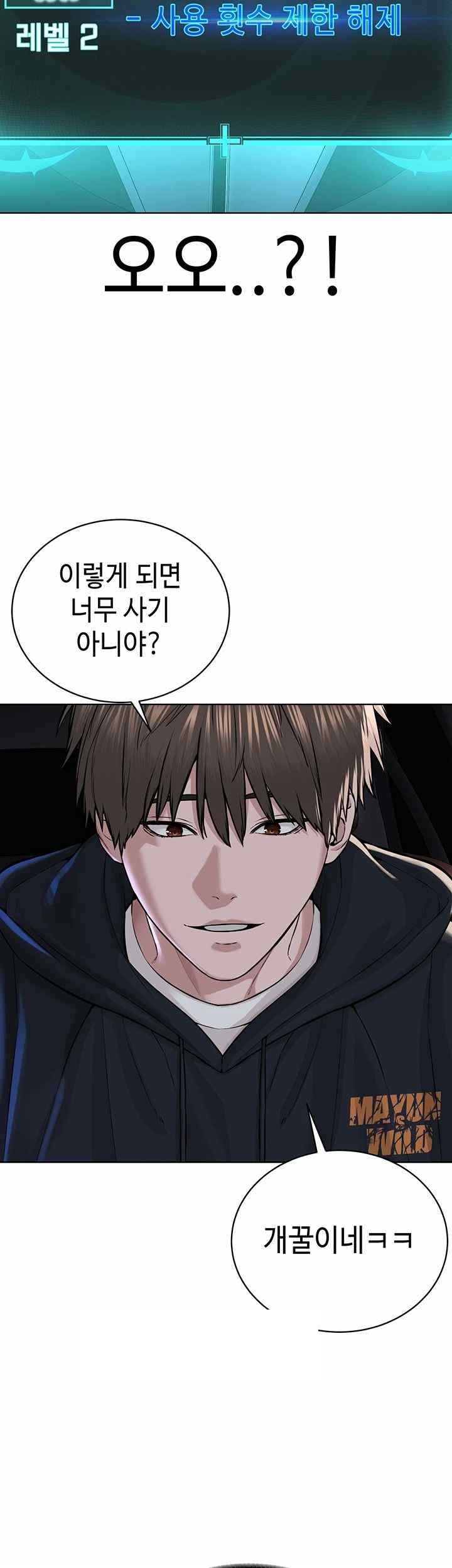 I’m The Leader Of A Cult Raw Chapter 31 image 15