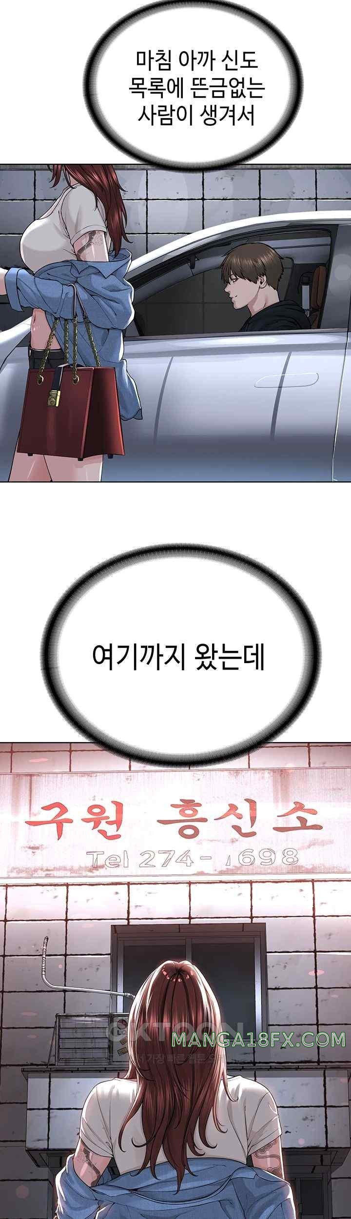 I’m The Leader Of A Cult Raw Chapter 31 image 16