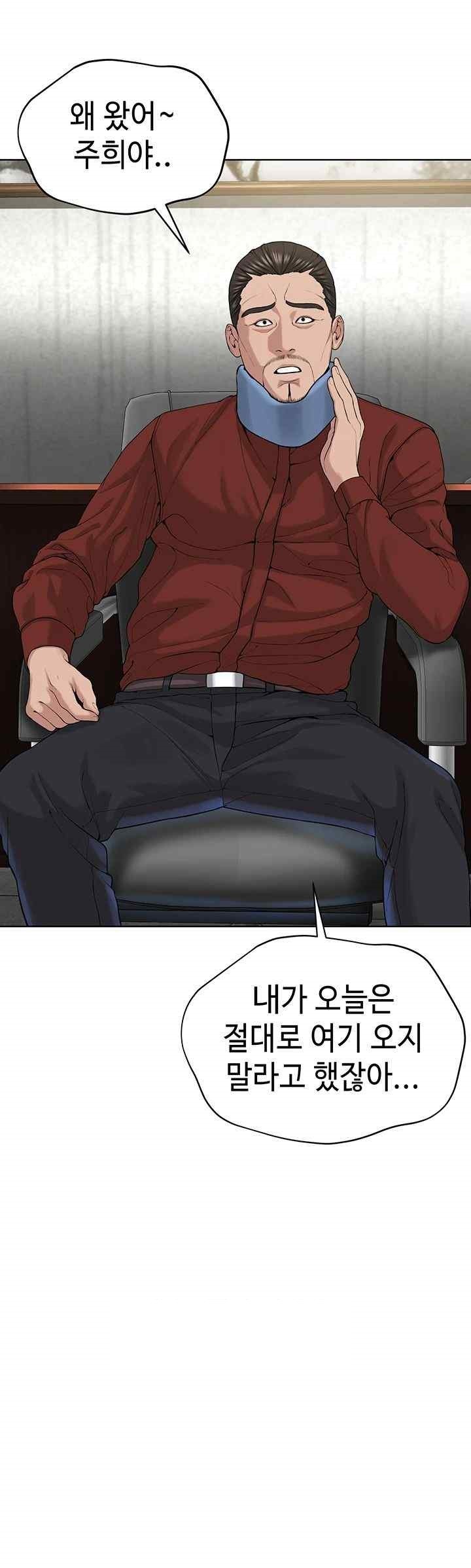 I’m The Leader Of A Cult Raw Chapter 31 image 19