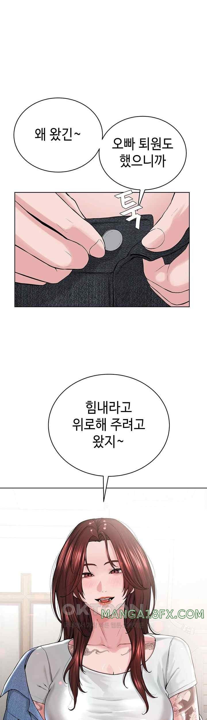 I’m The Leader Of A Cult Raw Chapter 31 image 20