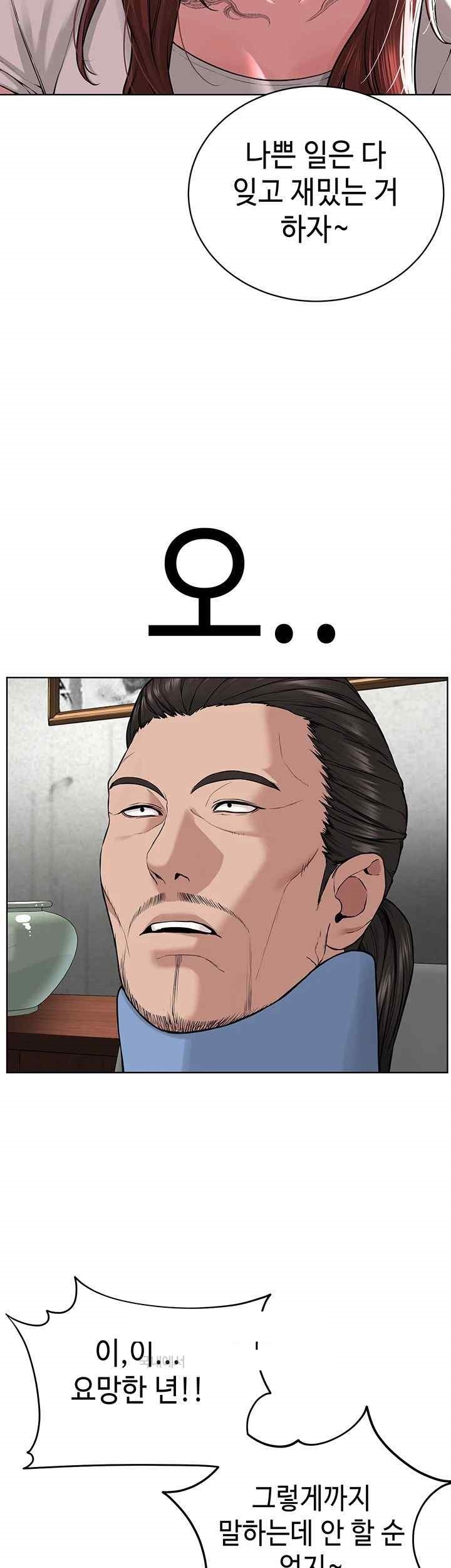 I’m The Leader Of A Cult Raw Chapter 31 image 22