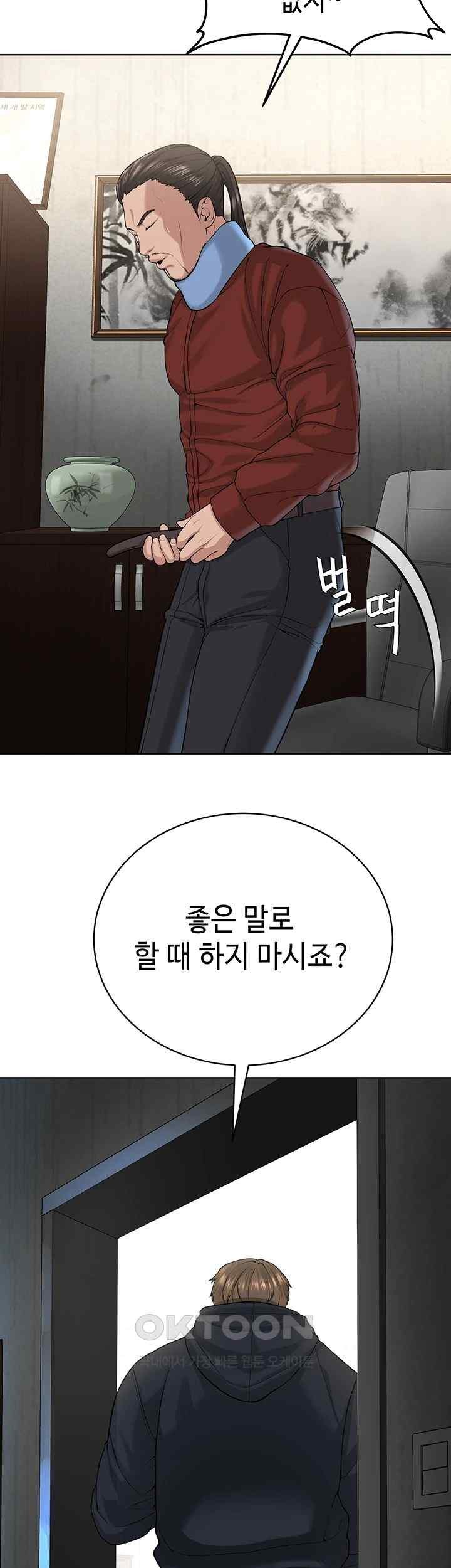 I’m The Leader Of A Cult Raw Chapter 31 image 23