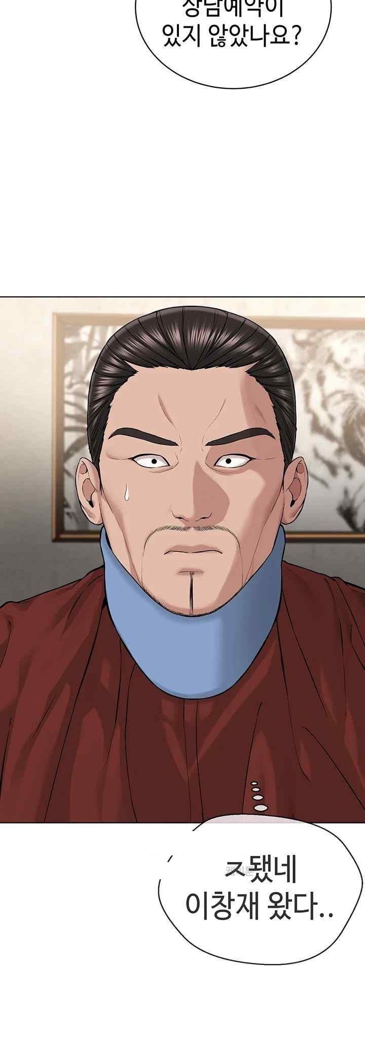 I’m The Leader Of A Cult Raw Chapter 31 image 25