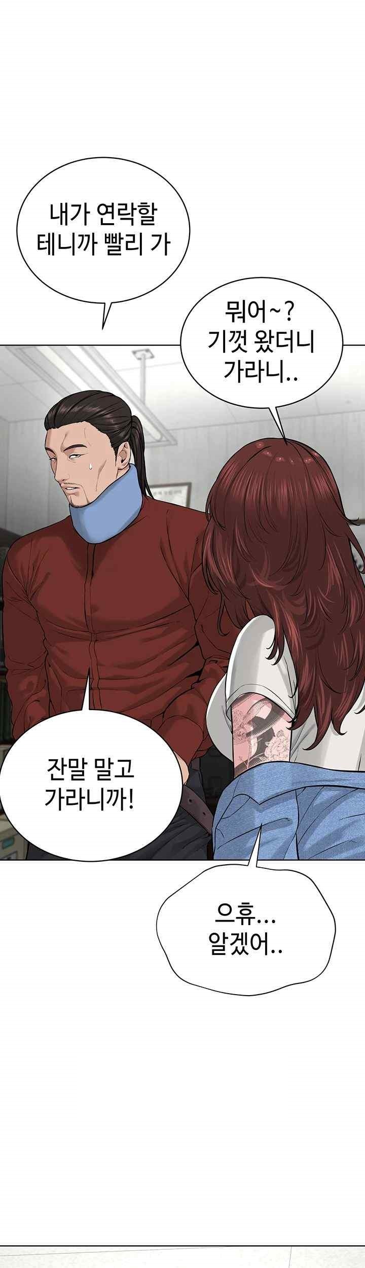 I’m The Leader Of A Cult Raw Chapter 31 image 26