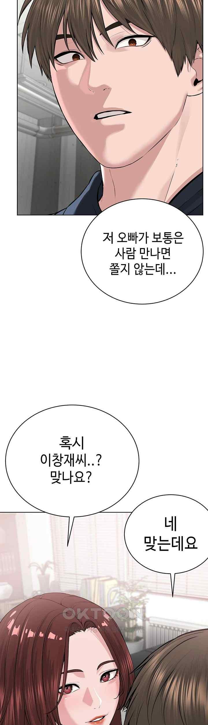 I’m The Leader Of A Cult Raw Chapter 31 image 28