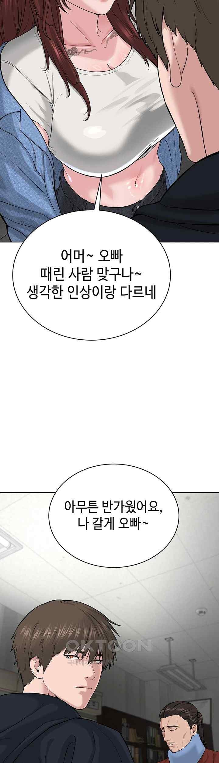 I’m The Leader Of A Cult Raw Chapter 31 image 29