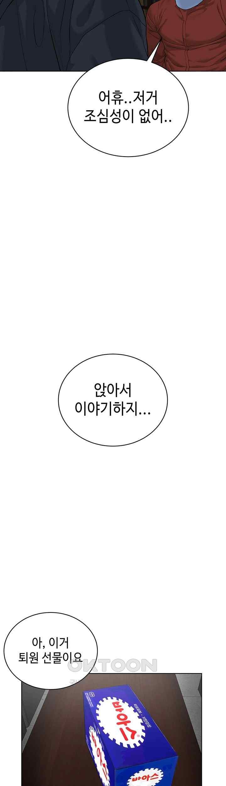 I’m The Leader Of A Cult Raw Chapter 31 image 30