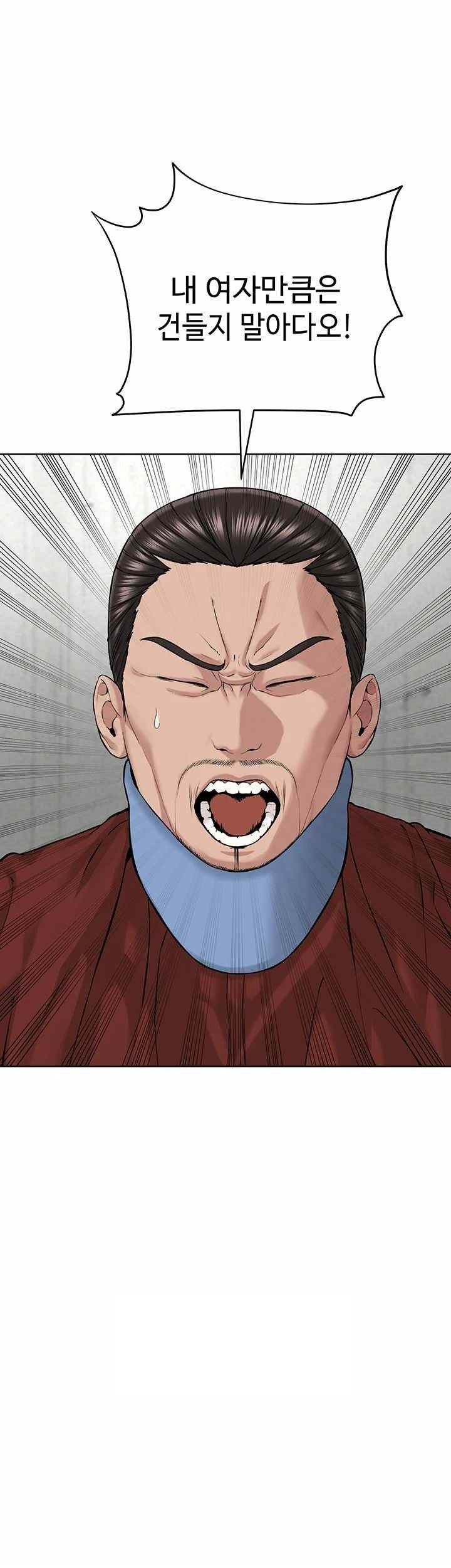 I’m The Leader Of A Cult Raw Chapter 31 image 33
