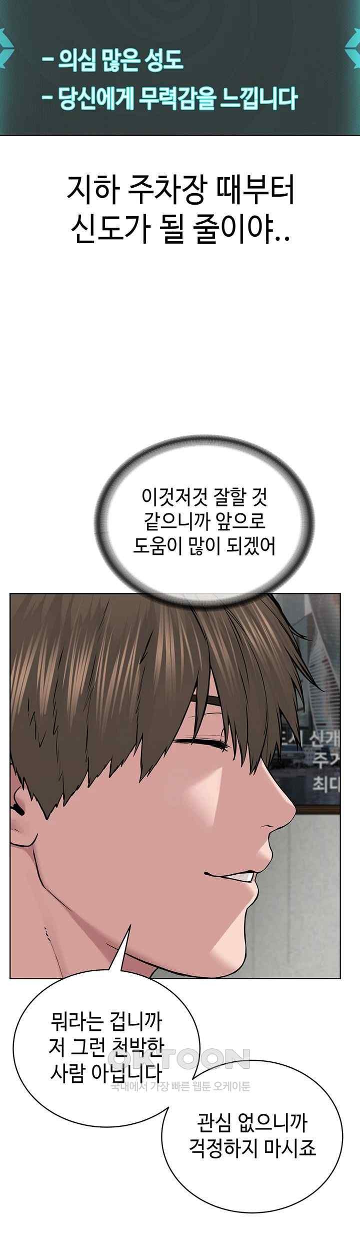 I’m The Leader Of A Cult Raw Chapter 31 image 35