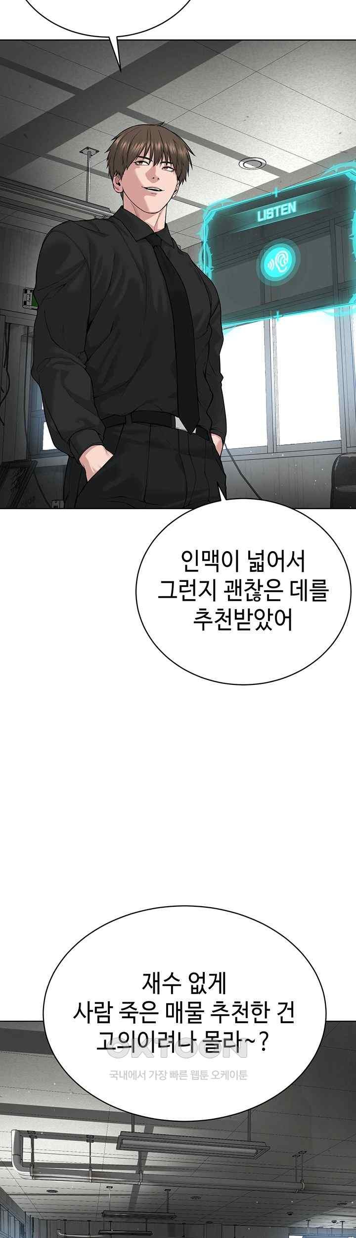 I’m The Leader Of A Cult Raw Chapter 31 image 40