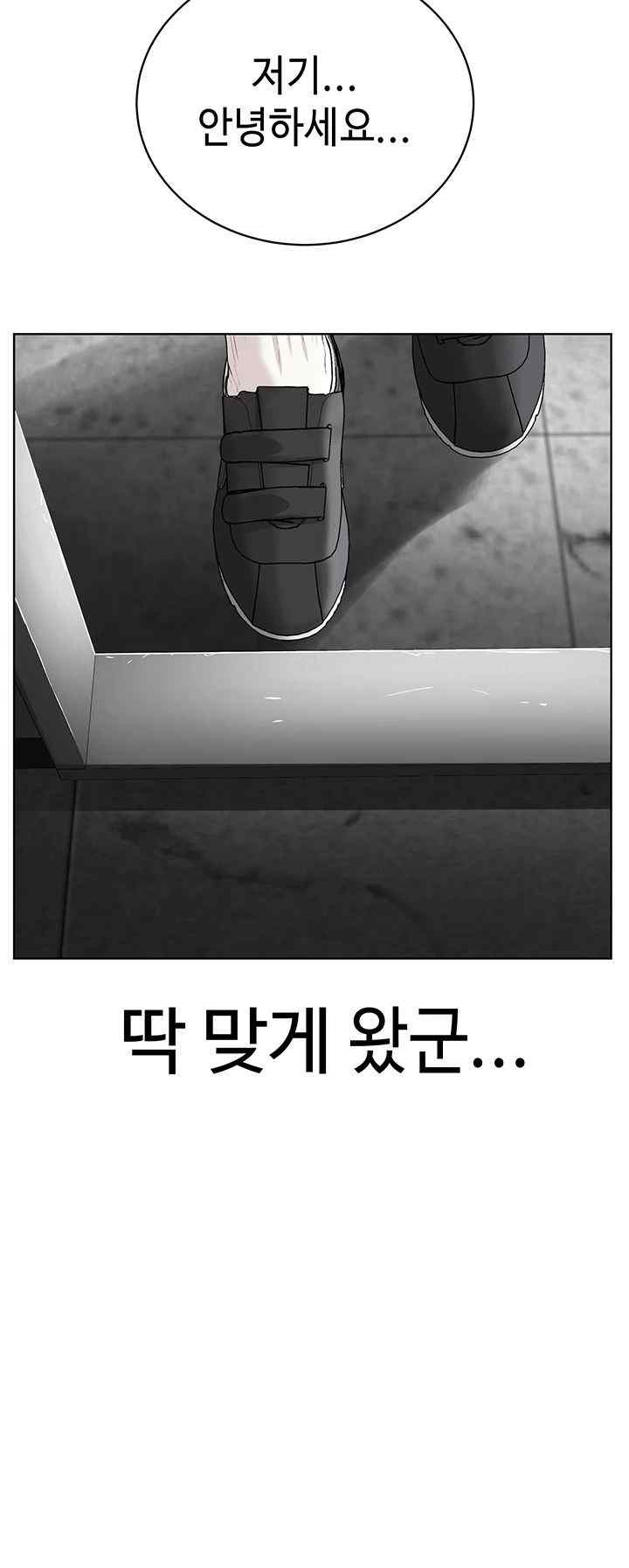 I’m The Leader Of A Cult Raw Chapter 31 image 44