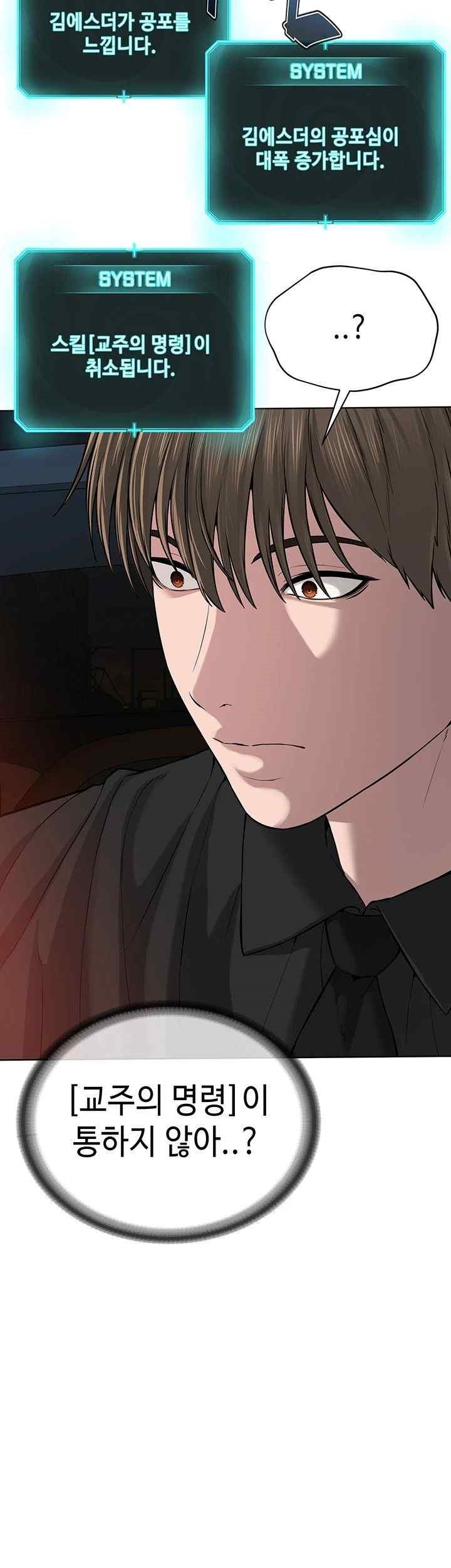 I’m The Leader Of A Cult Raw Chapter 31 image 4