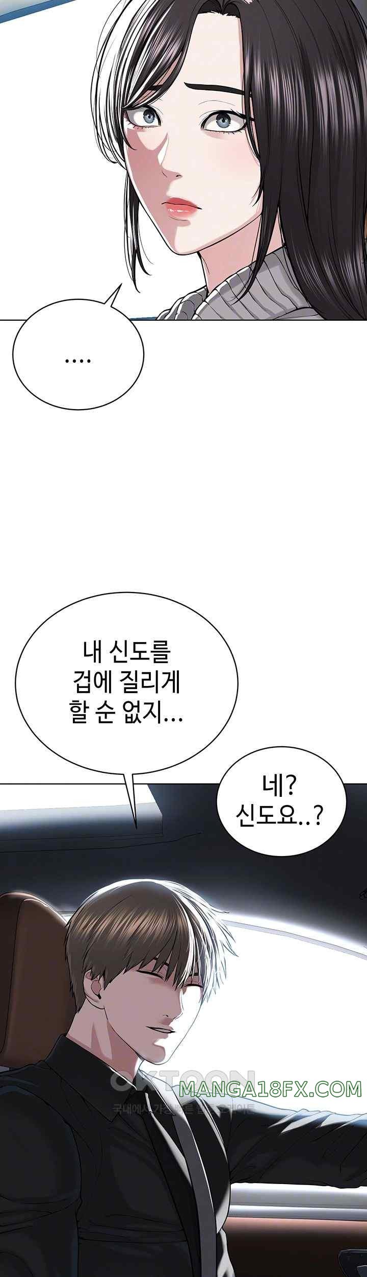 I’m The Leader Of A Cult Raw Chapter 31 image 8