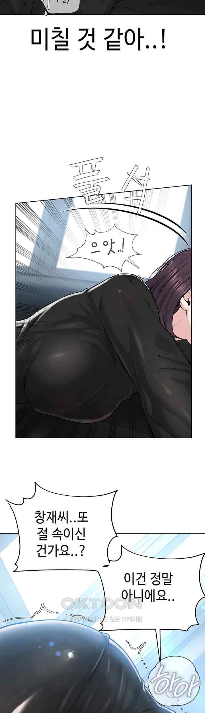 I’m The Leader Of A Cult Raw Chapter 32 image 10