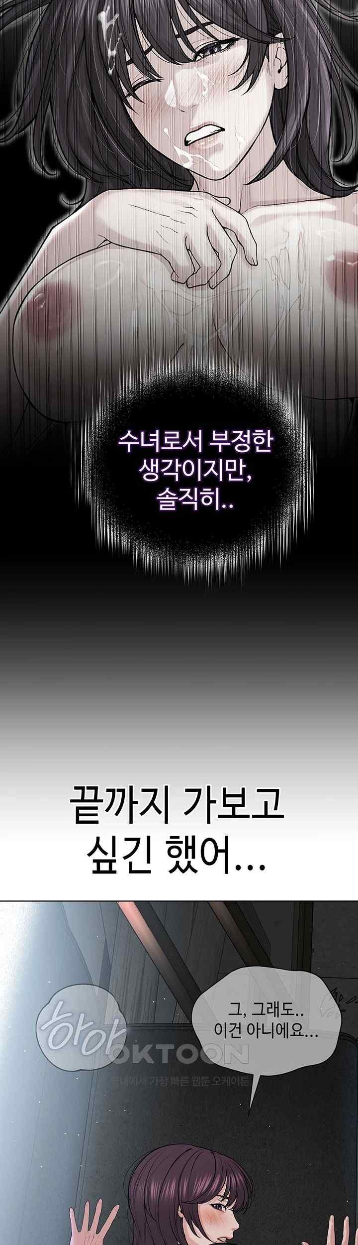 I’m The Leader Of A Cult Raw Chapter 32 image 14