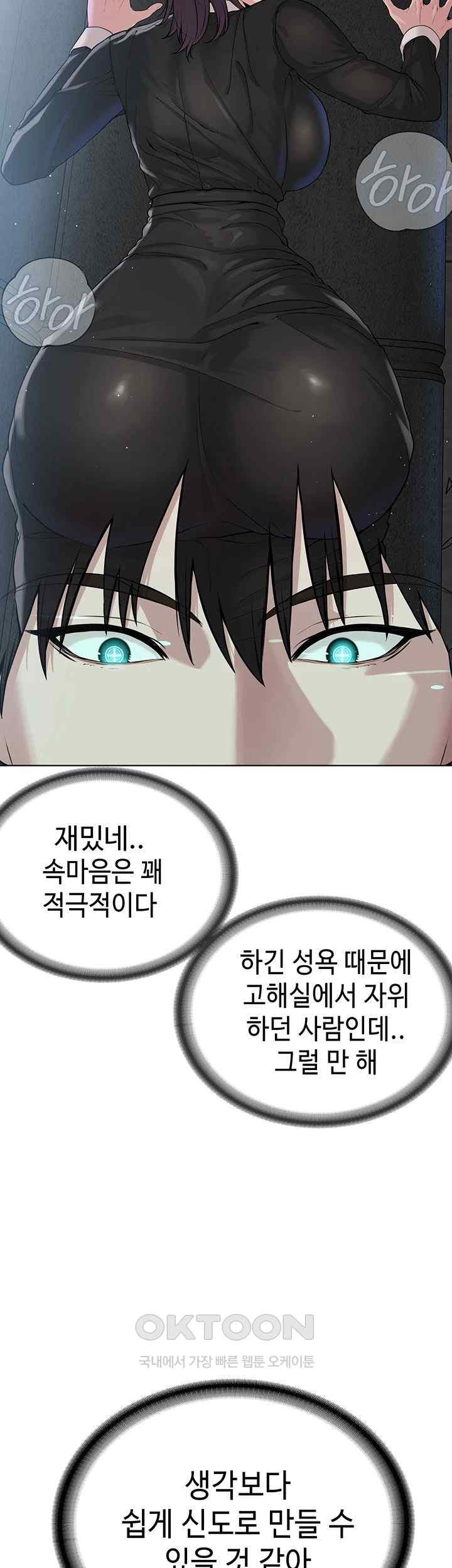 I’m The Leader Of A Cult Raw Chapter 32 image 15