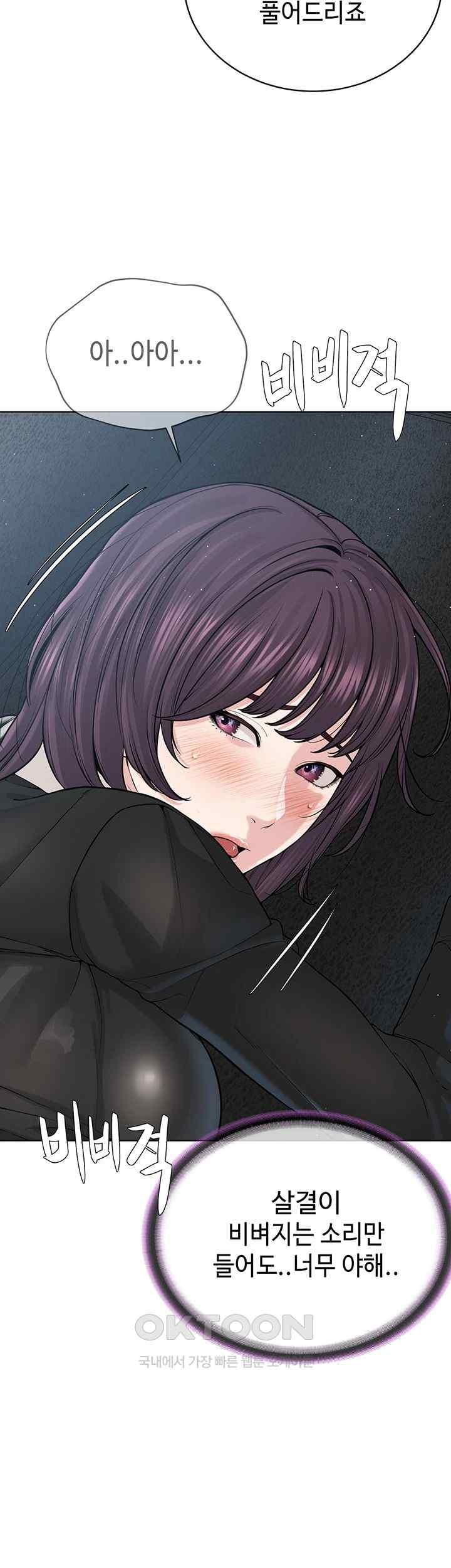 I’m The Leader Of A Cult Raw Chapter 32 image 18