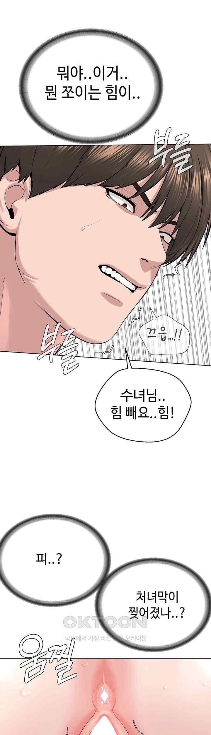 I’m The Leader Of A Cult Raw Chapter 32 image 27