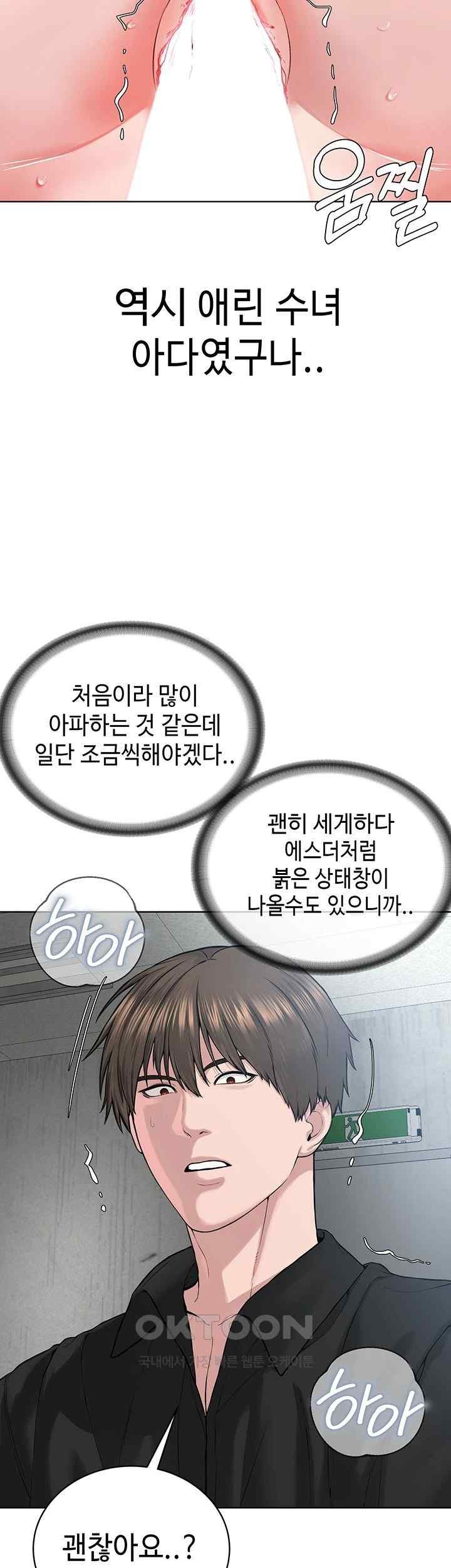 I’m The Leader Of A Cult Raw Chapter 32 image 28