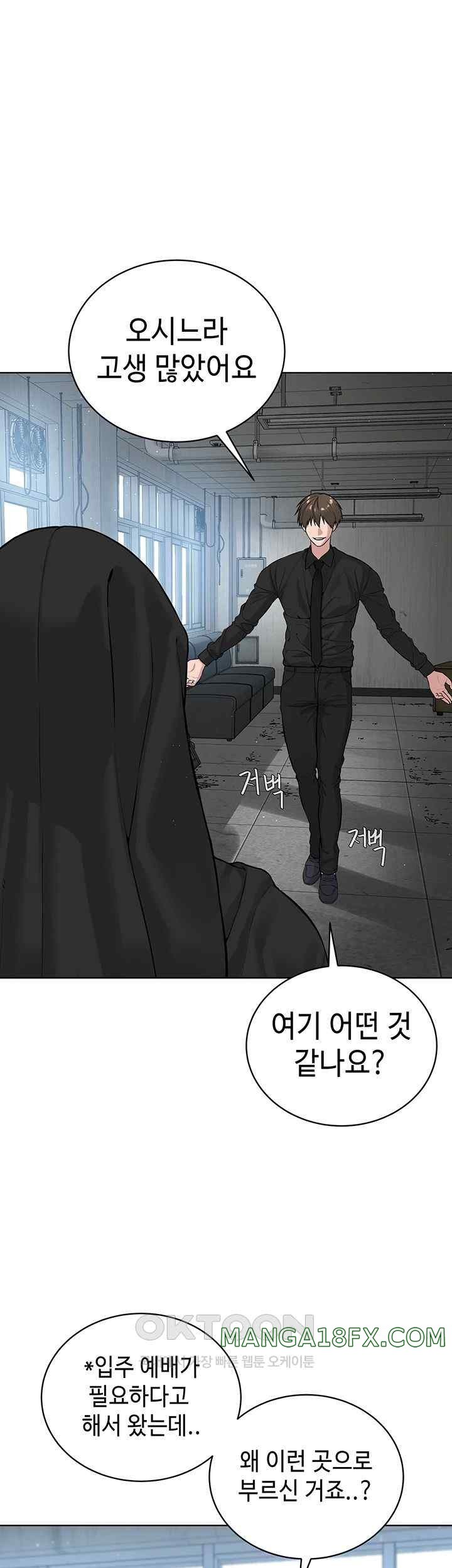 I’m The Leader Of A Cult Raw Chapter 32 image 2