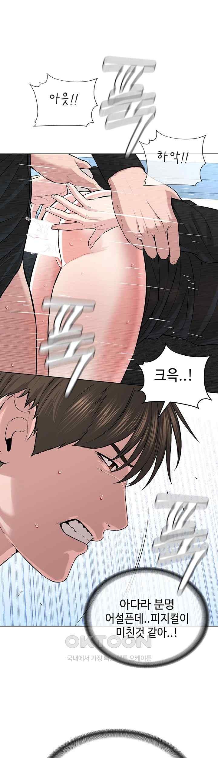 I’m The Leader Of A Cult Raw Chapter 32 image 33