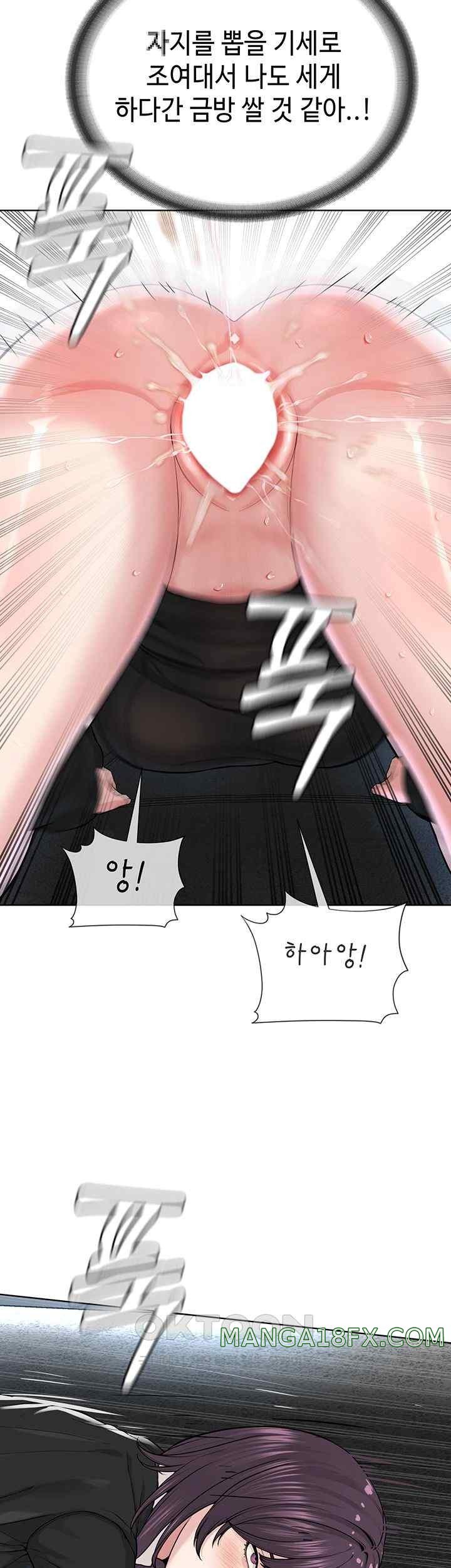 I’m The Leader Of A Cult Raw Chapter 32 image 34