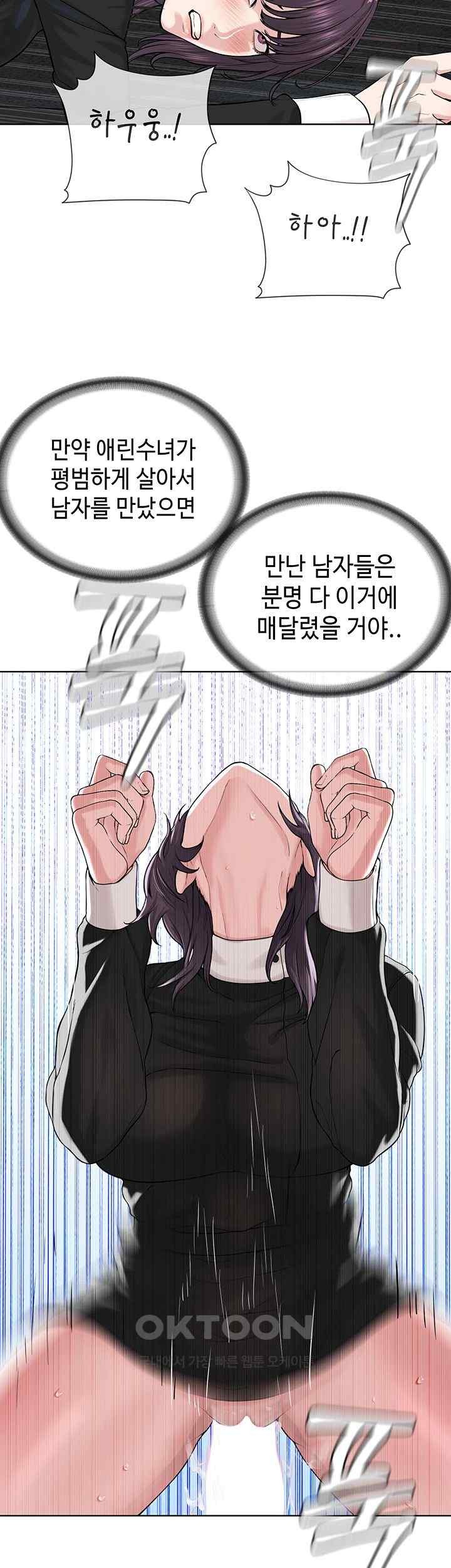 I’m The Leader Of A Cult Raw Chapter 32 image 35
